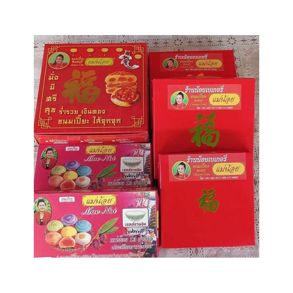 Green Tea Pia Pastries Gift Box