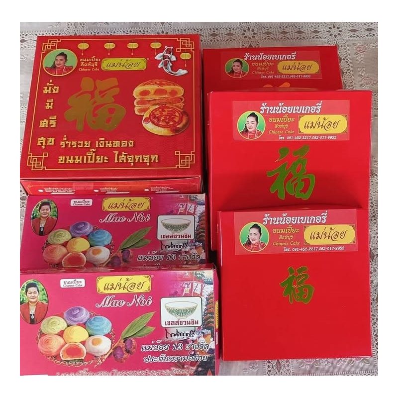 Green Tea Pia Pastries Gift Box