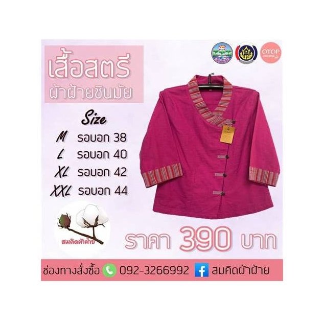 Handwoven Cotton