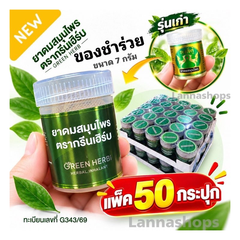 Herbal Inhaler