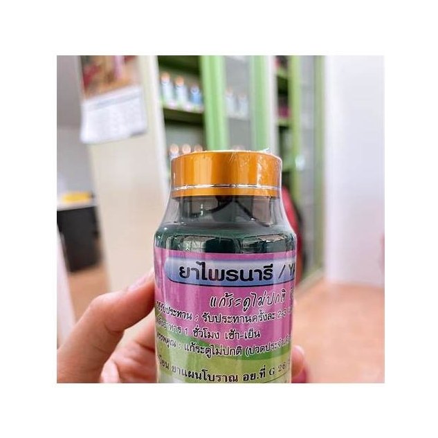 Herbal Phlegm Relief Syrup