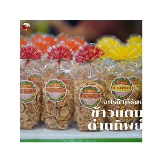 Herbal Rolled Wafers (Thong Muan)