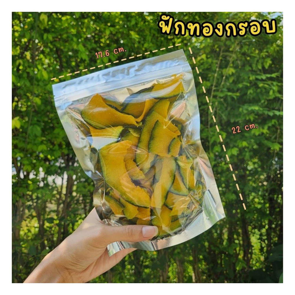 Herbal Salted Crispy Pumpkin