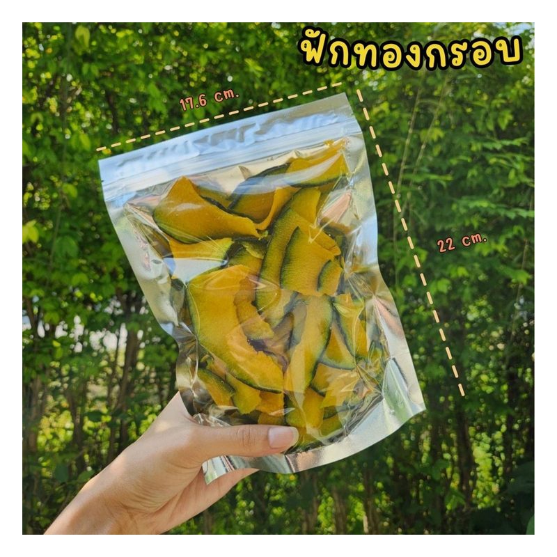 Herbal Salted Crispy Pumpkin