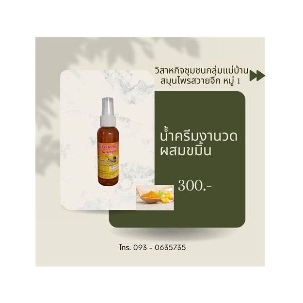 Herbal Shampoo