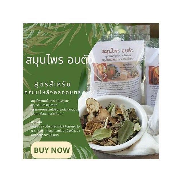 Herbal Steam Sauna Pack