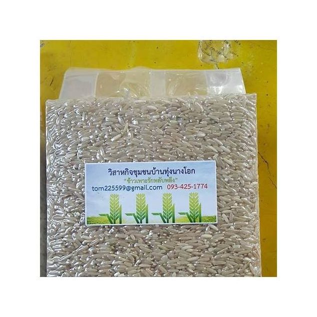 Hom Mali Rice
