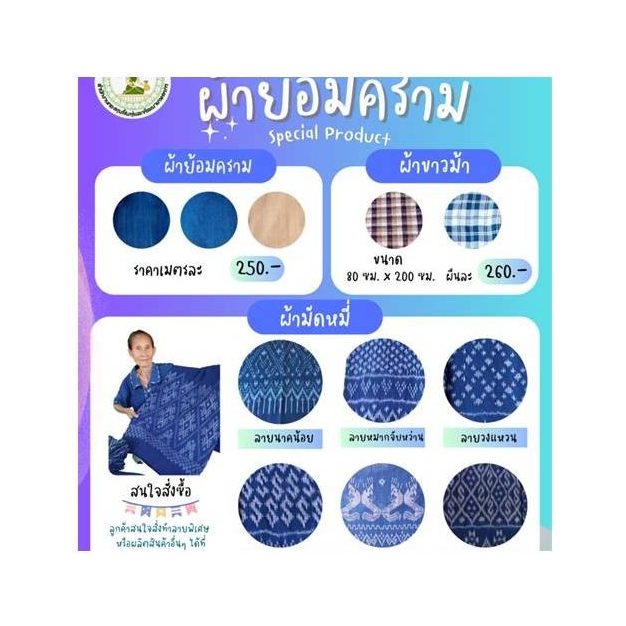 Indigo Mudmee Fabric
