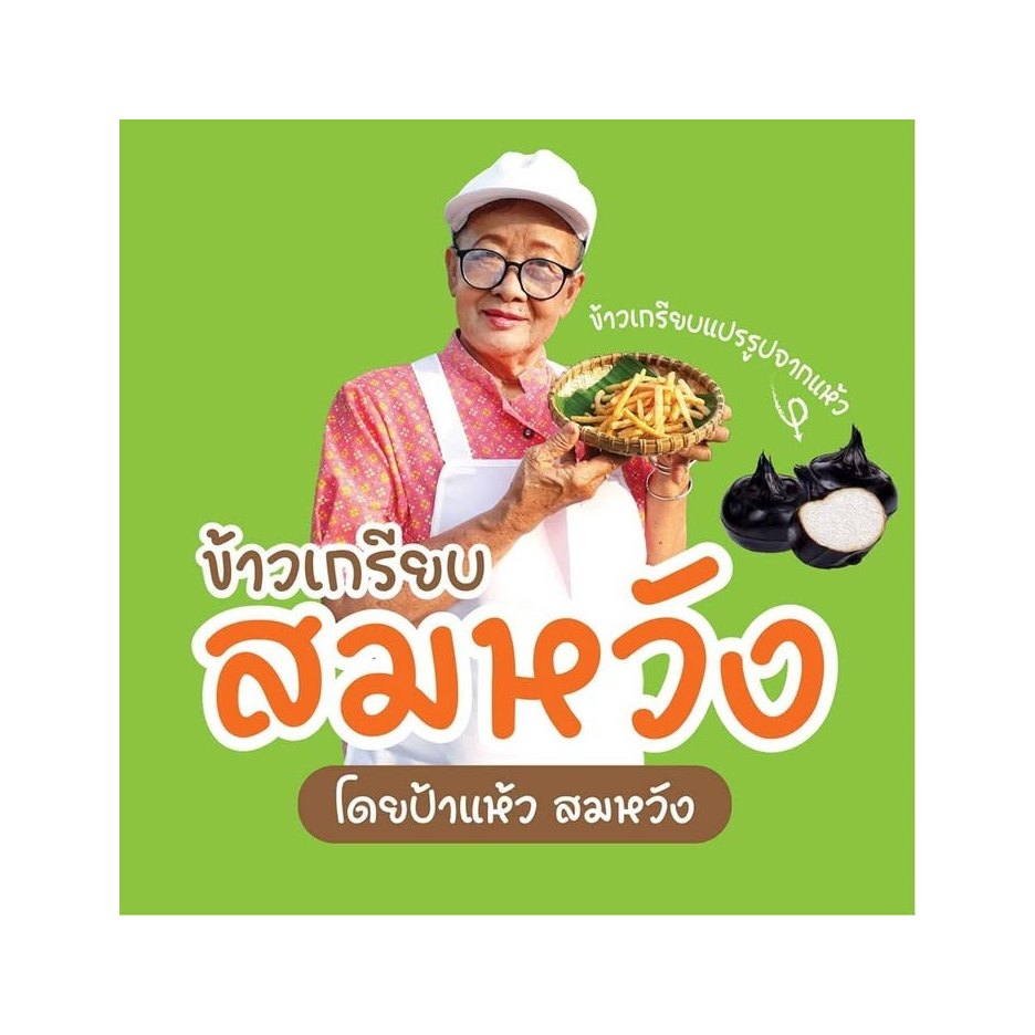 Ivy Gourd Water Chestnut Crackers