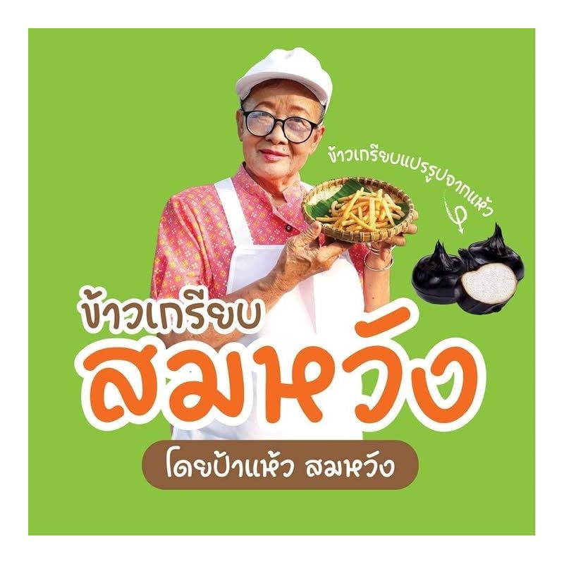 Ivy Gourd Water Chestnut Crackers