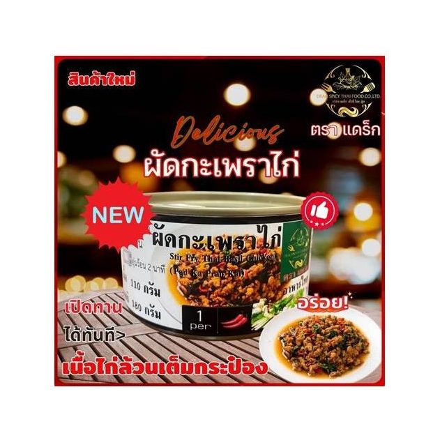 Kaeng Liang Curry Paste