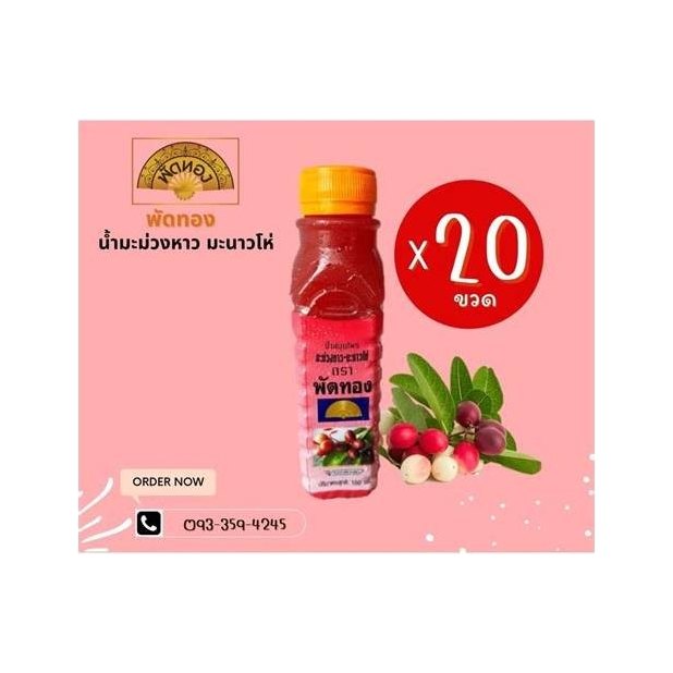 Karanda Fruit Juice