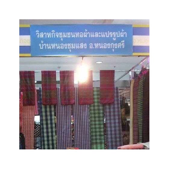 Khit Pattern Fabrics