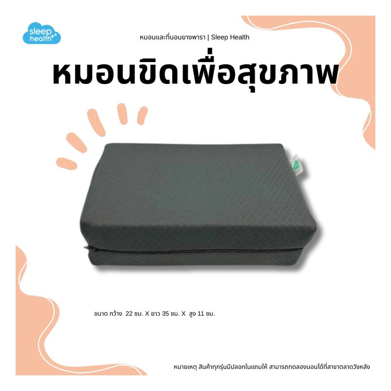 Khit Rubber Health Pillow