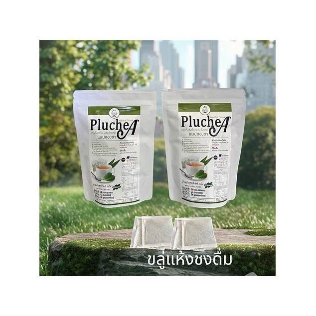 Khlu and Pandan Herbal Tea
