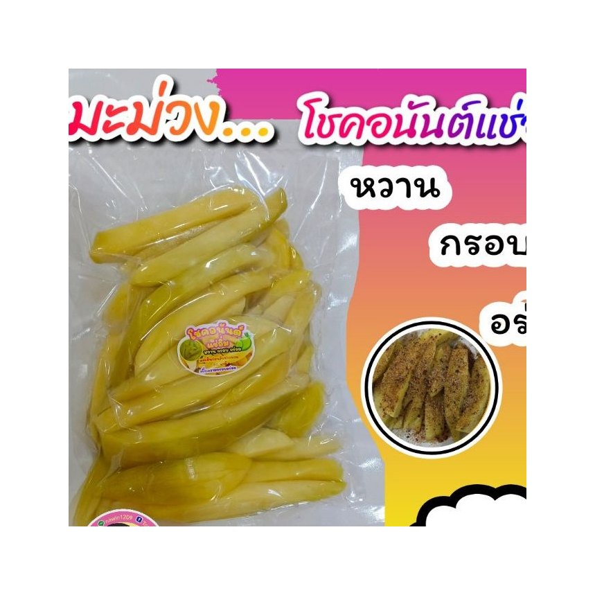 Khwan Ruean Candied Chok Anan Mango