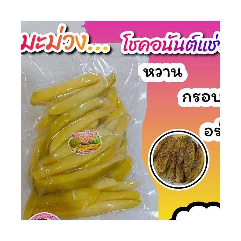 Khwan Ruean Candied Chok Anan Mango