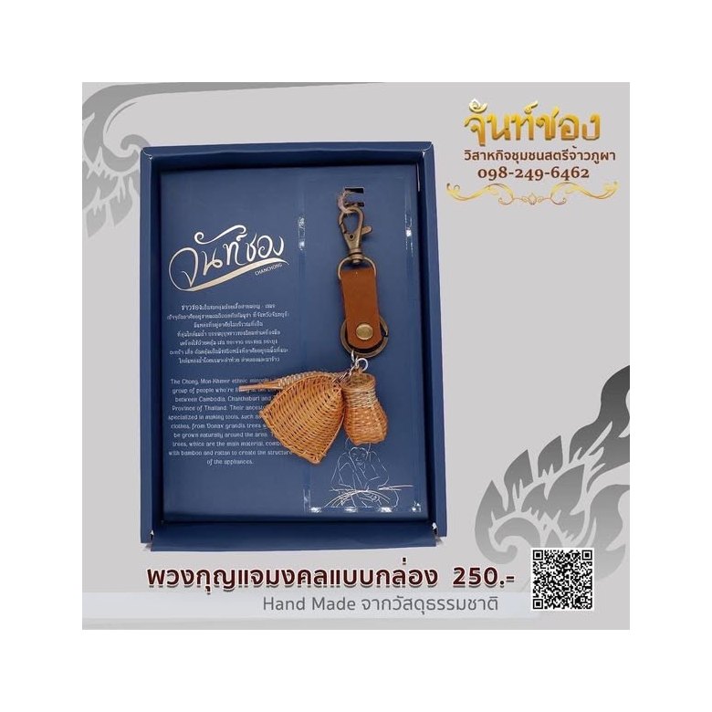 Lucky Leather Keychains