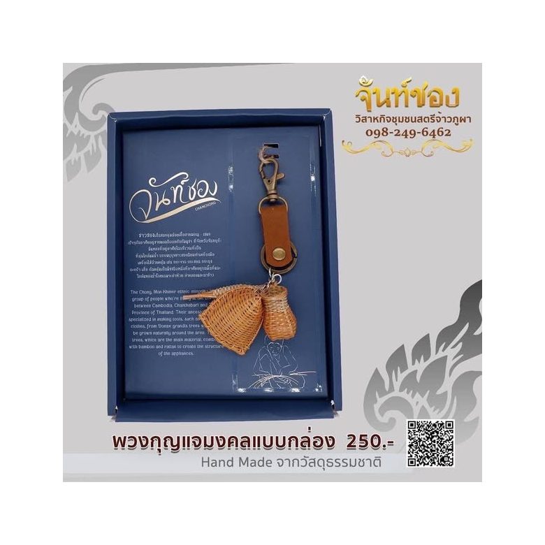 Lucky Leather Keychains