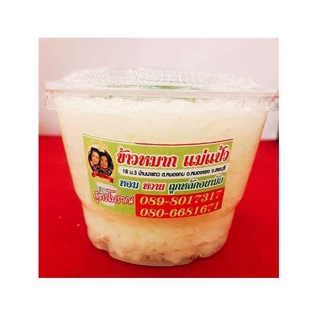 Mae Chan Salted Roasted Black Sesame