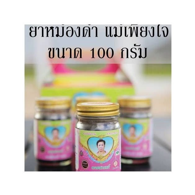 Mae Phiangjai Herbal Balm