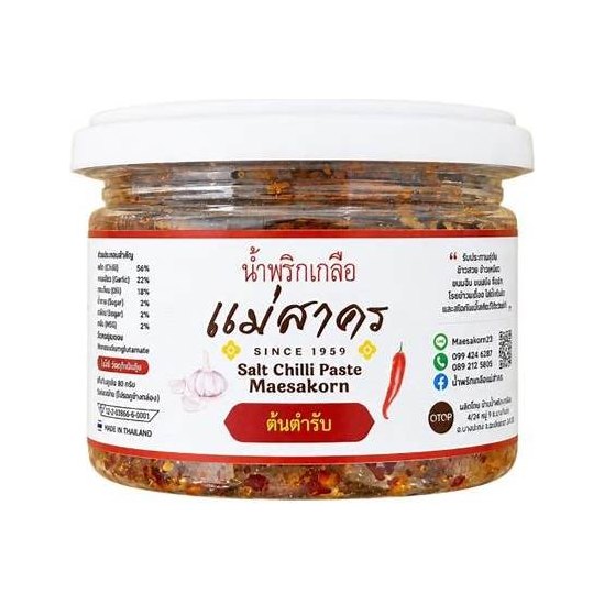 Mae Sakhon Salt Chilli Dip