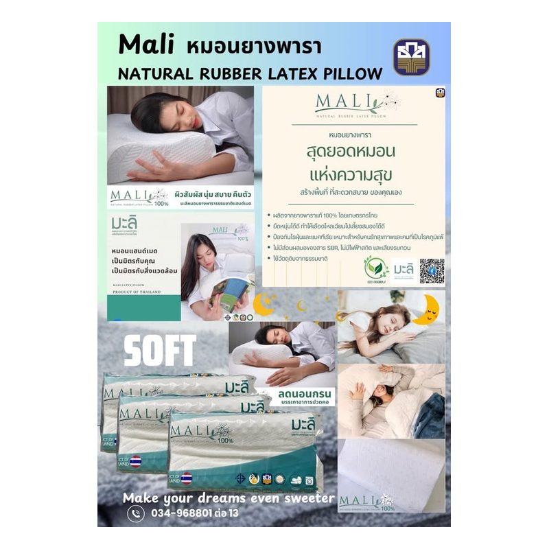 Mali Natural Latex Pillow