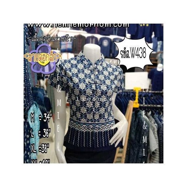 Mo Hom Indigo Shirt