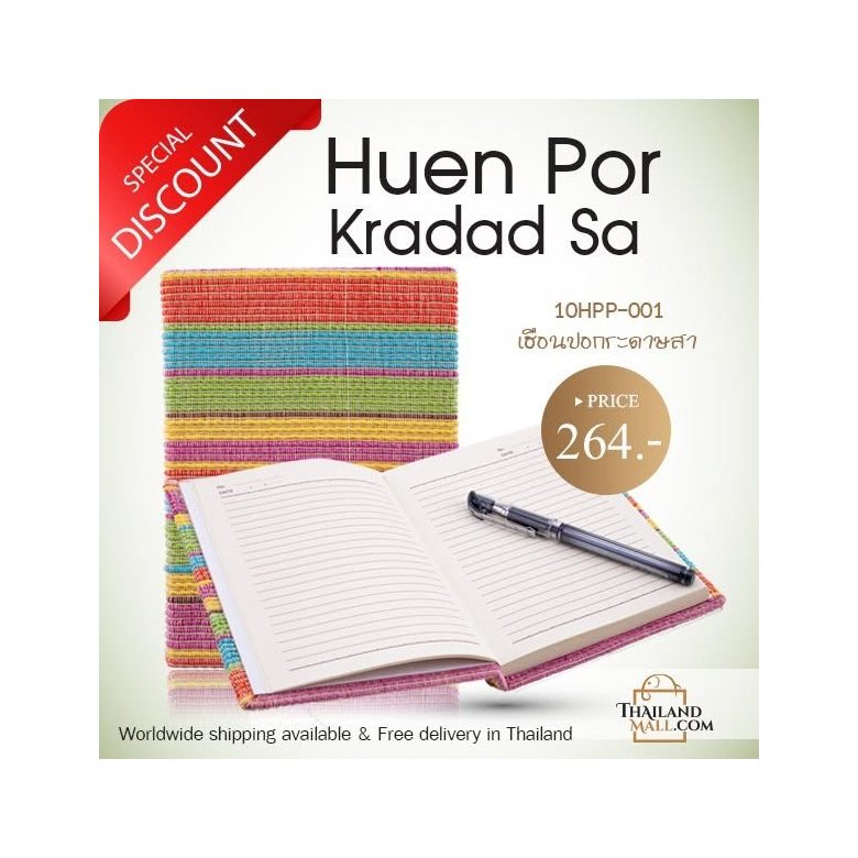 Mulberry Paper Notebooks