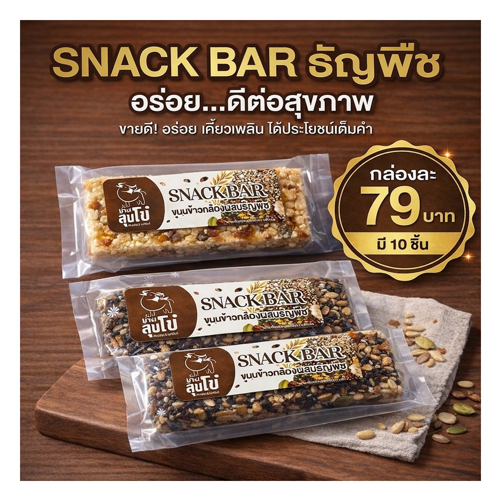 Multigrain Snack Bars
