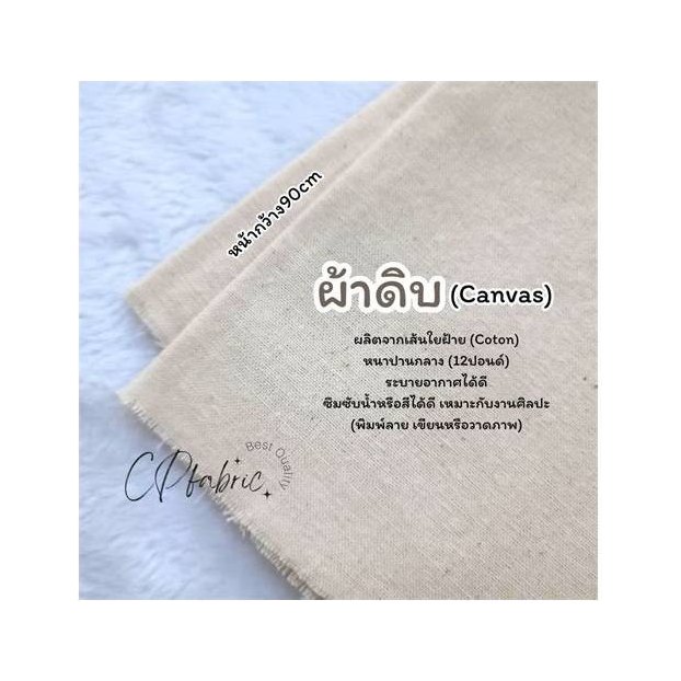 Natural Fibre Batik Fabric