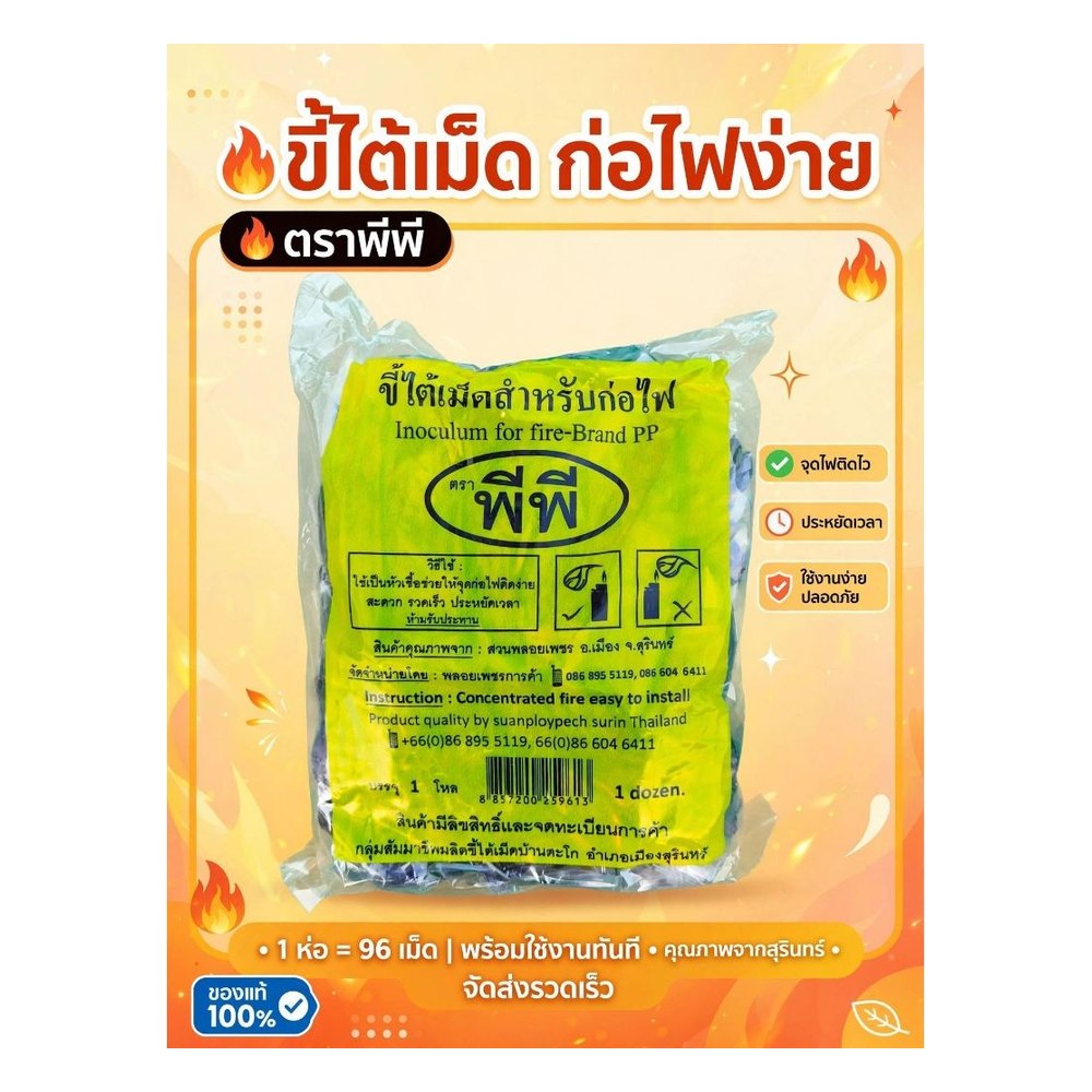 Natural Resin Fire Starter Pellets