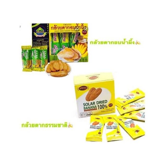 Natural Sun-Dried Bananas