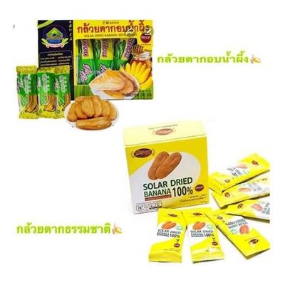 Natural Sun-Dried Bananas