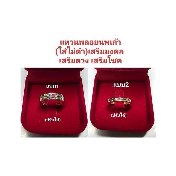 Nine-Gem Jewelry Set