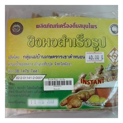 No Thong Candied Ginger