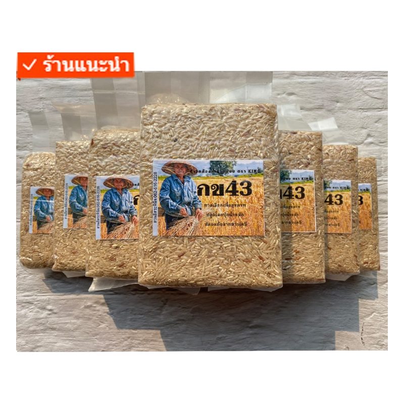 Organic RD43 Brown Rice