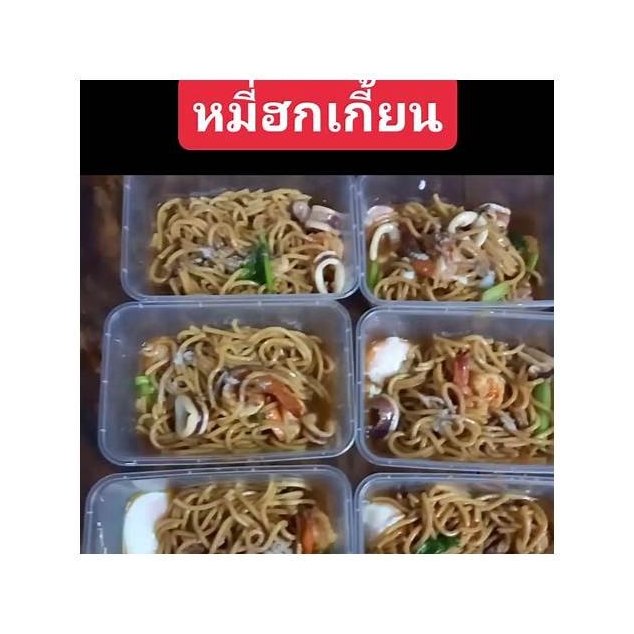 Original Grandma's Recipe Korat Noodles