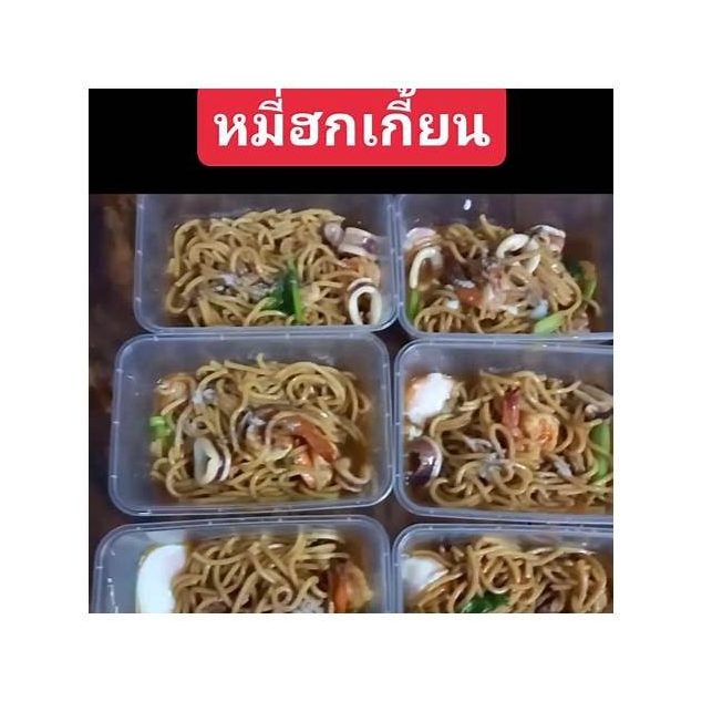 Original Grandma's Recipe Korat Noodles