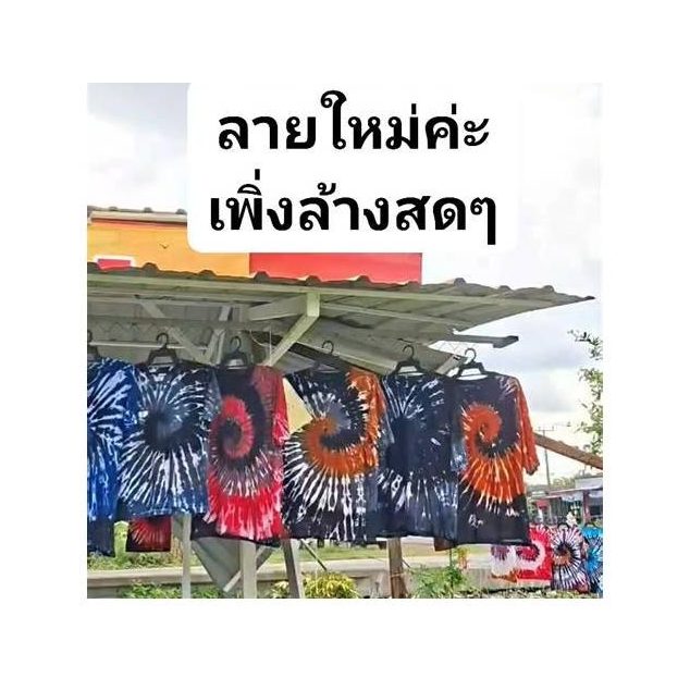 Painted Tie-Dye Shirts