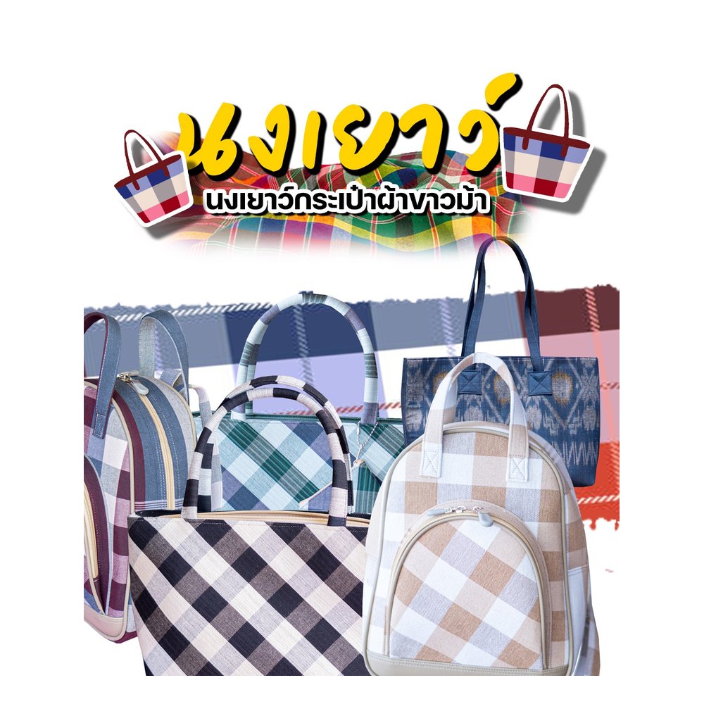 Pha Khao Ma Bags