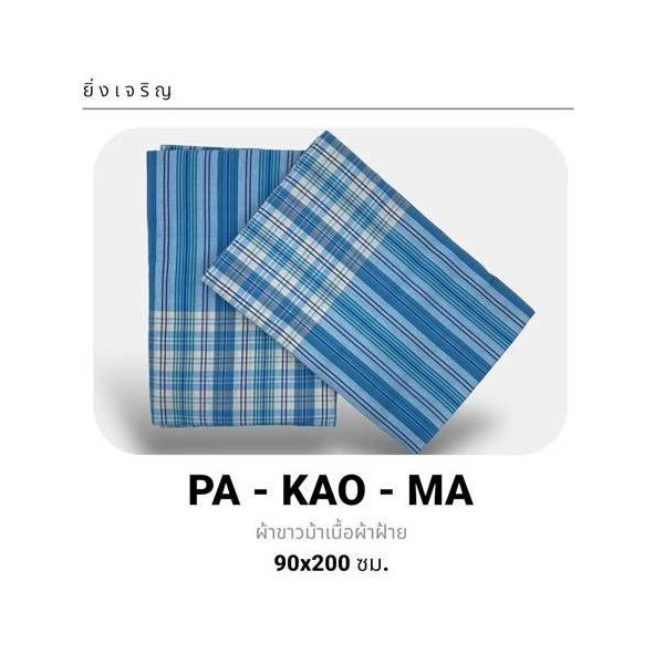 Pha Khao Ma Cloth