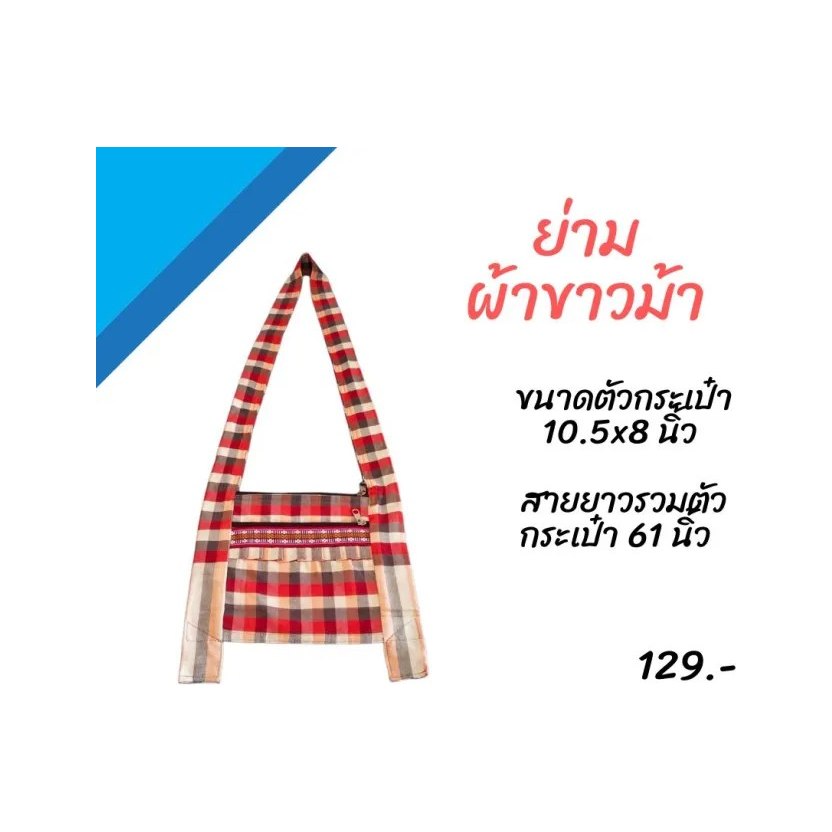 Pha Khao Ma Yam Bag