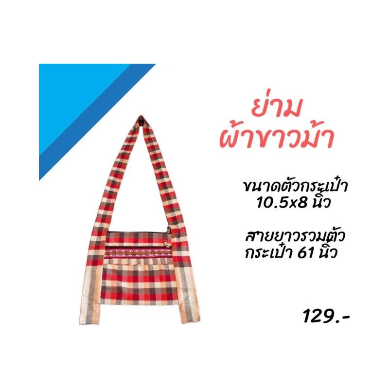 Pha Khao Ma Yam Bag