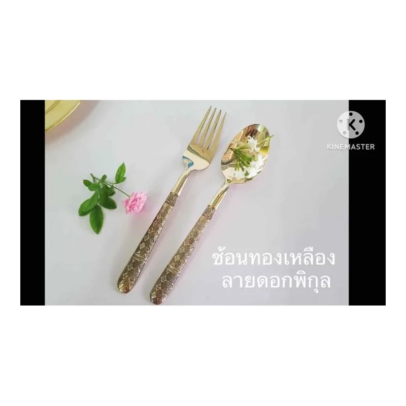 Pikul Pattern Brass Cutlery Set