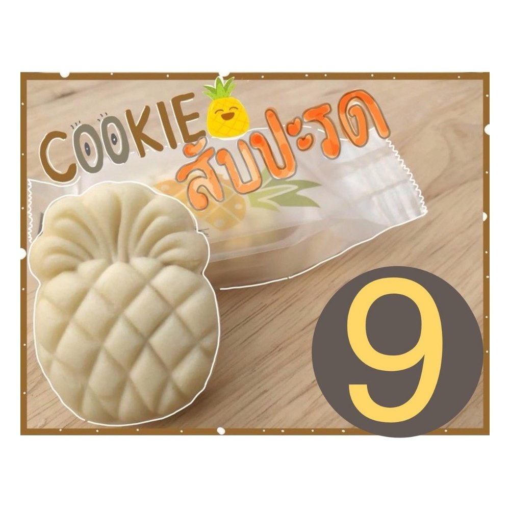 Pineapple-Filled Butter Cookies