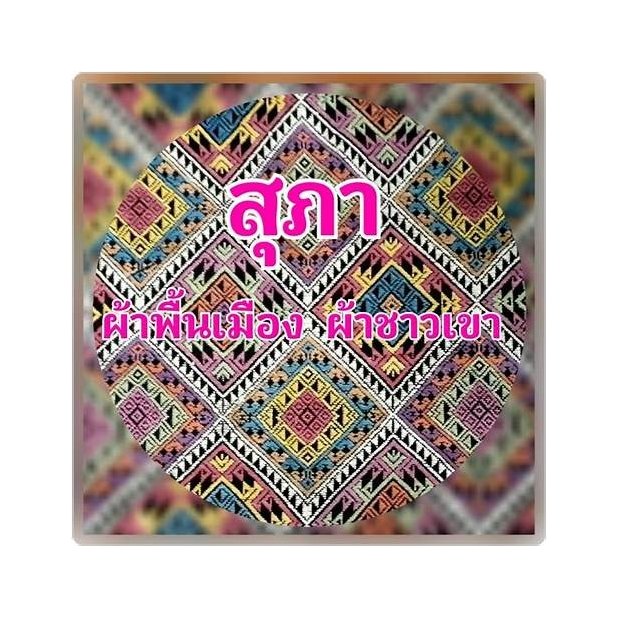 Plain Weave Handwoven Fabric