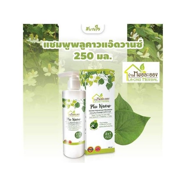 Plu Kaow Advanced Herbal Shampoo
