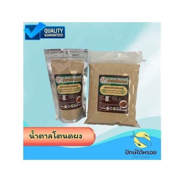 Powdered Palmyra Palm Sugar