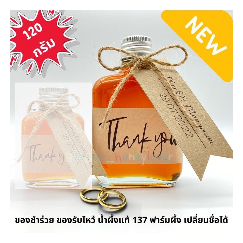 Pure Honey 700 ml